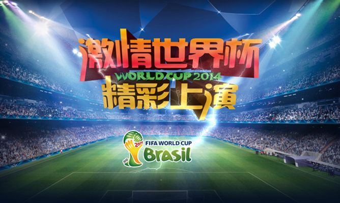 为他们接下
