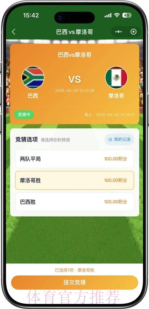 2026世界杯竞猜技巧热门 2026世界杯竞猜技巧热门