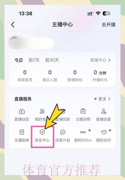 如何获取世界杯直播教程入口地址 如何获取世界杯直播教程入口地址